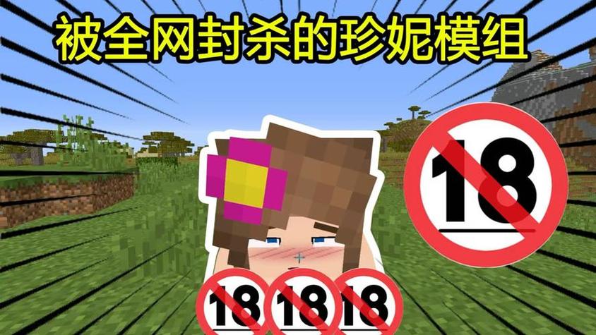 珍妮模组(原神版)下载截图