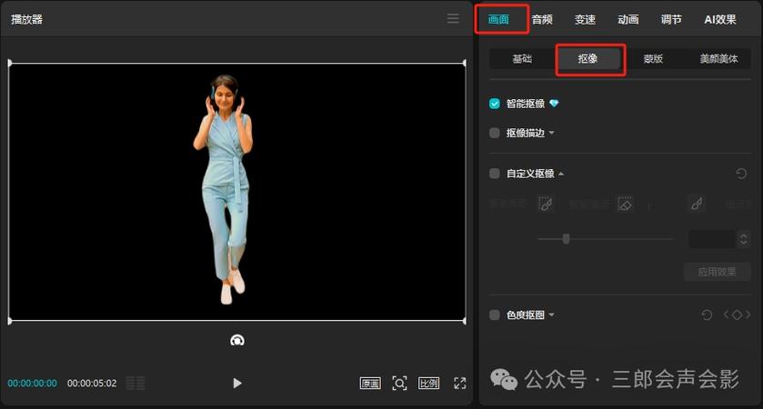 剪映用了抠像变成黑色