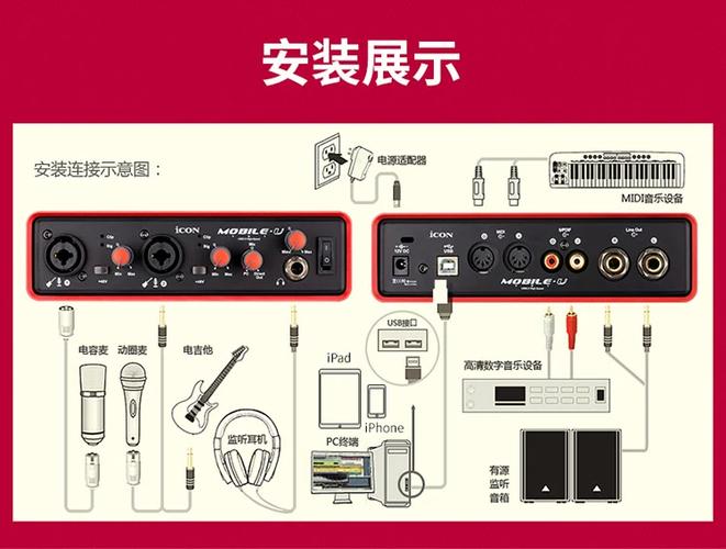 艾肯声卡连接