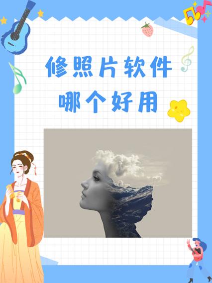 用什么软件修照片好看缩略图