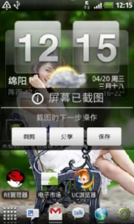 小米mix2s截屏快捷键设置缩略图