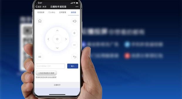 云视讯的投屏功能