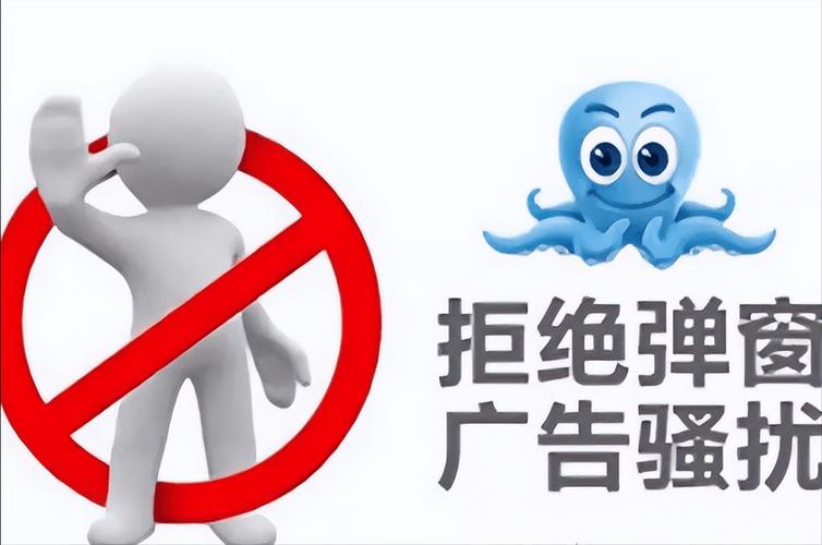 电脑怎么设置广告不弹出