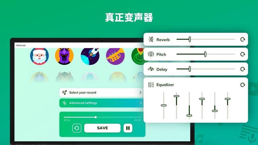 什么软件可以变声音