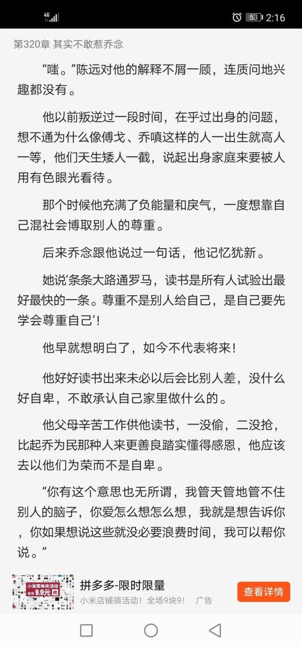 夫人她马甲又轰动全城了乔念叶妄川