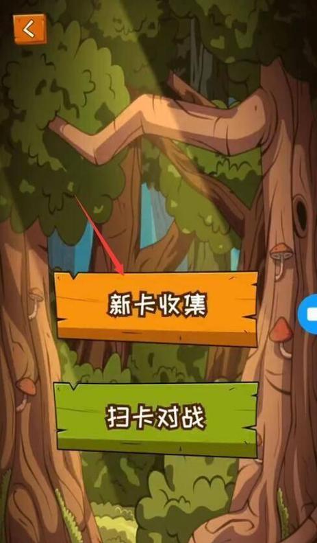 植物大战僵尸扫卡对战