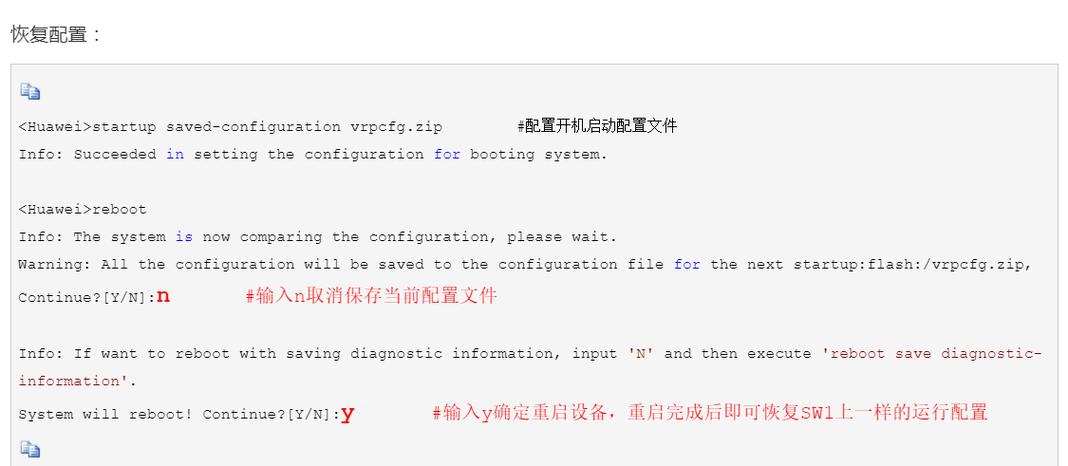 交换机tftp导出配置文件