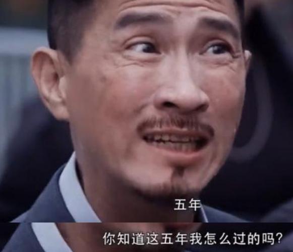 张家辉经典表情包
