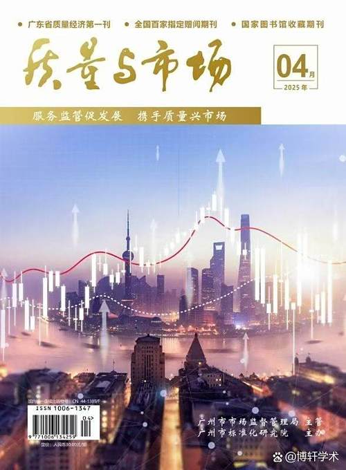 杂志期刊