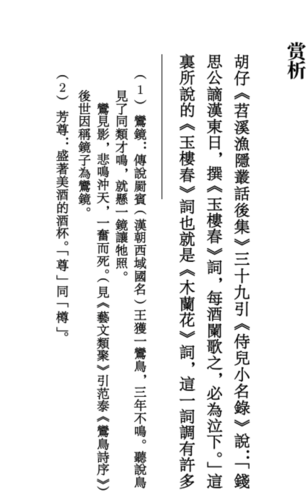 竖排版标点符号规范包括哪些内容