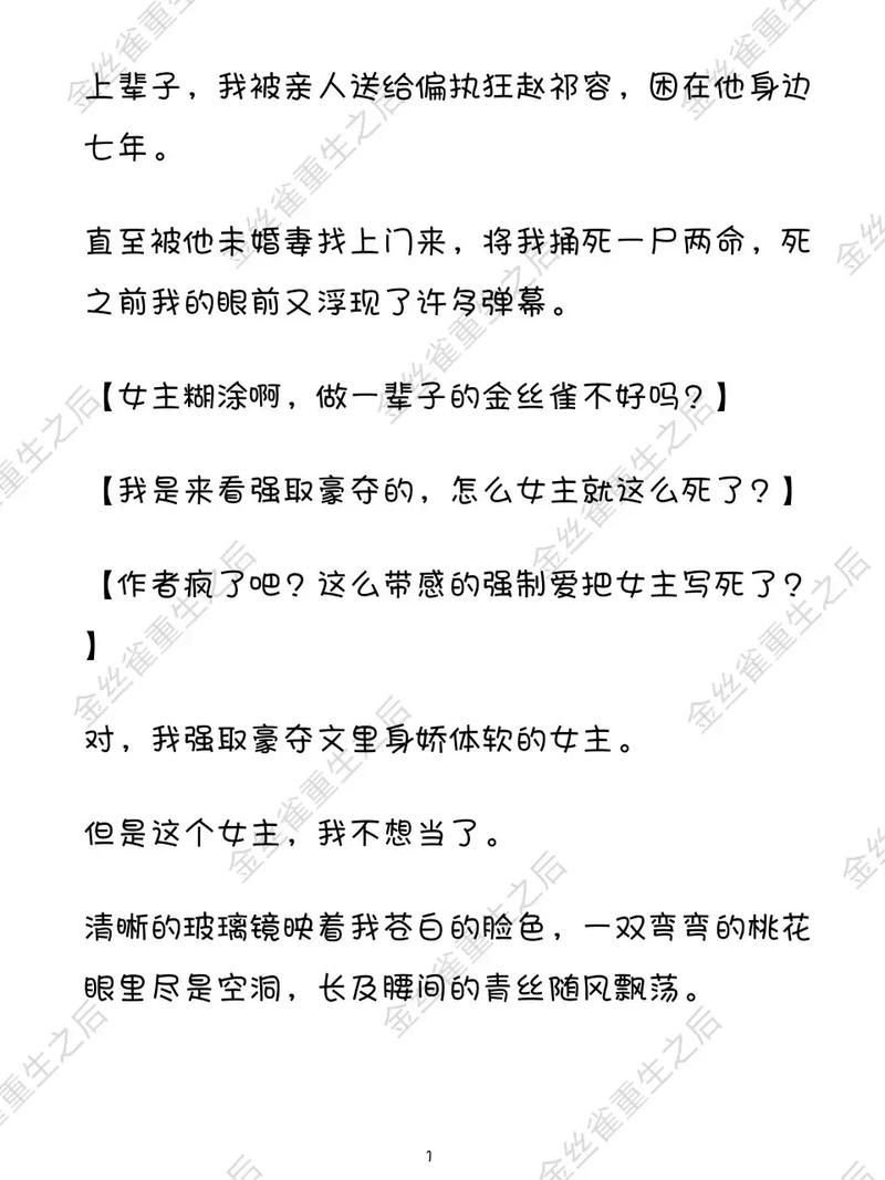 吾家皇姐初长成全文