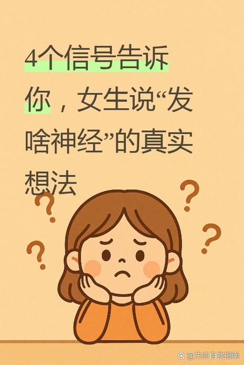 女生一天没回复你,第二天回复了截图