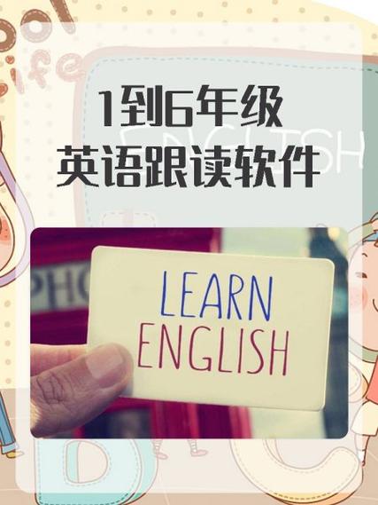 三年级下册跟读英语缩略图