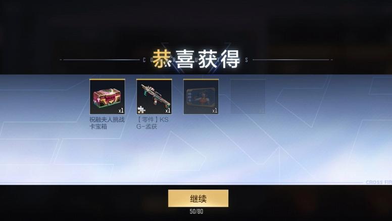 50个无影宝箱能开出多少碎片缩略图