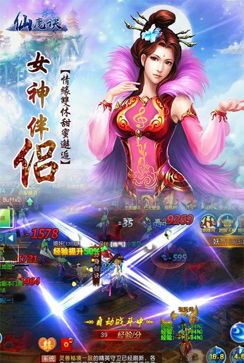 仙魔决手游官网