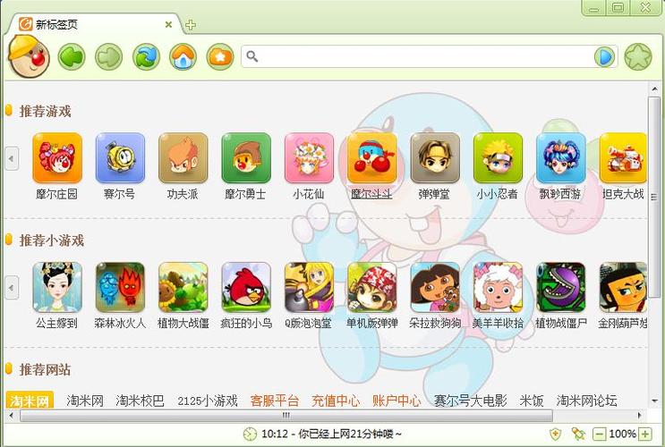 游戏浏览器图标