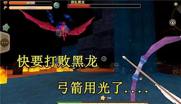迷你世界怎么打黑龙?图标