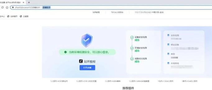 战斧浏览器使用教程