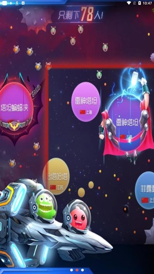球球大作战美化包正式版下载