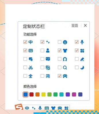 状态栏图标大全