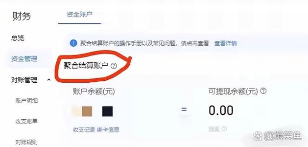 聚合码止付不能提现怎么办