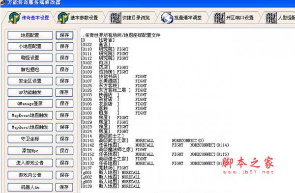 万能修改器txt缩略图