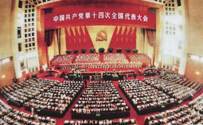 中国共产党的历史