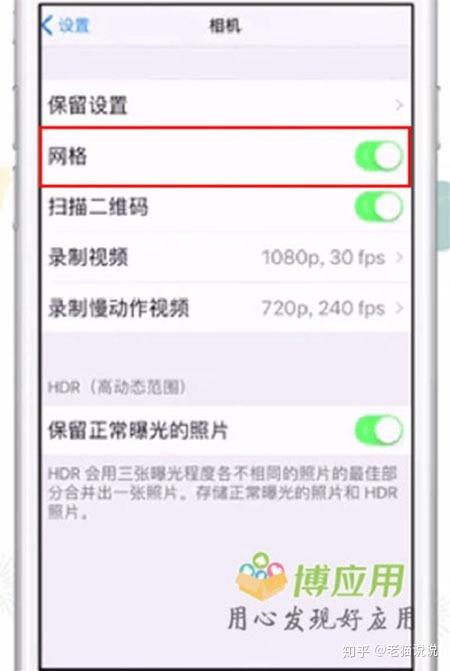 苹果相机反差色在哪儿