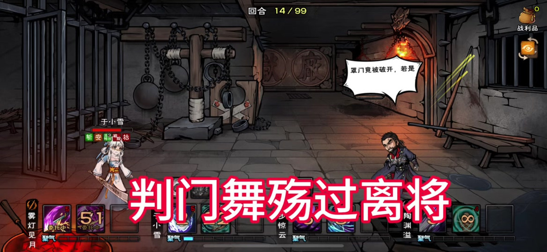 烟雨江湖60级怎么打熊