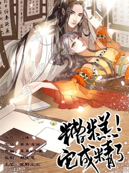 首辅大人的娇表妹 小说