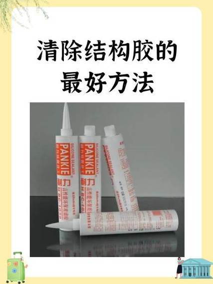 手机壳后的胶怎么弄干净