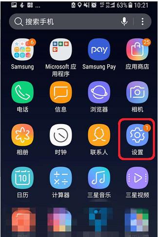 手机左上角显示一个圈和斜杠