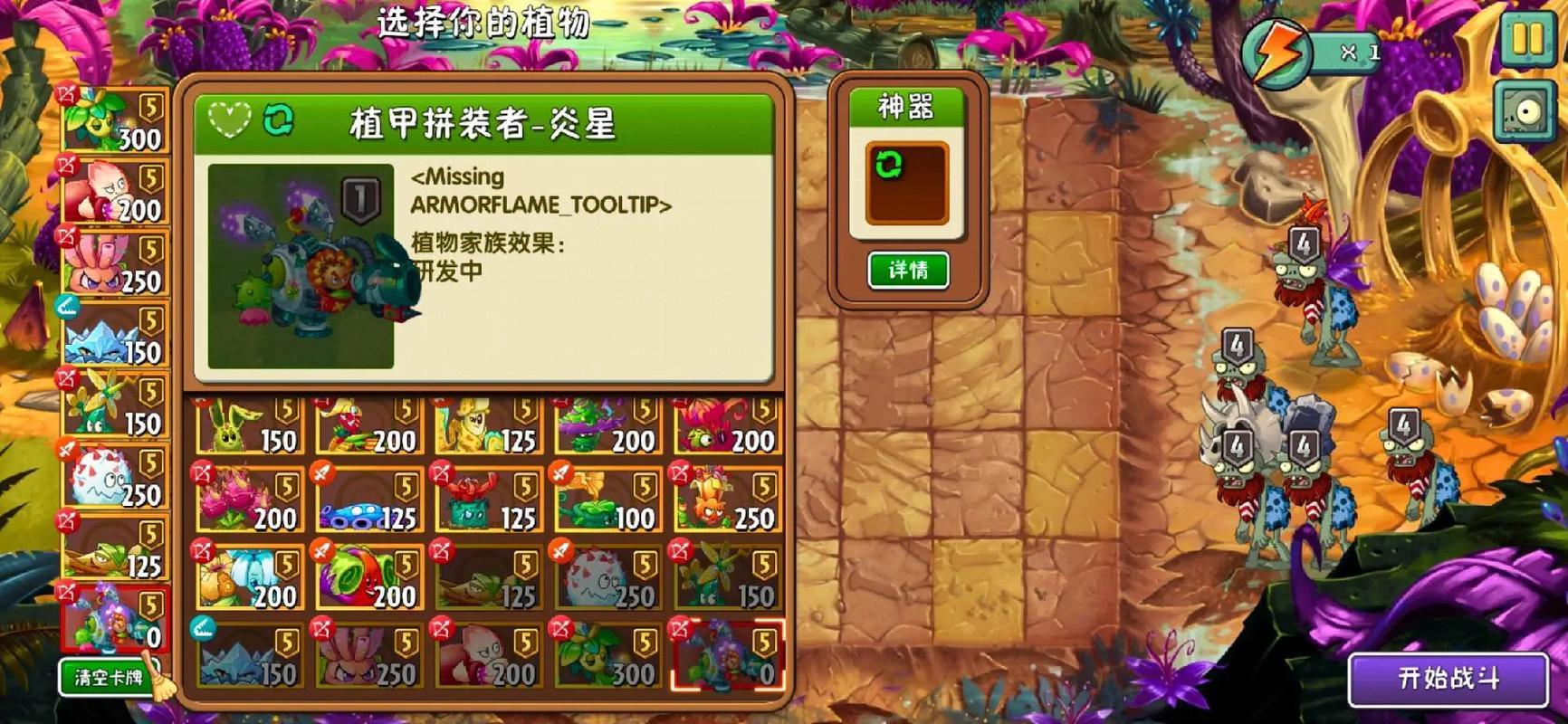 植物大战僵尸2破解版2026