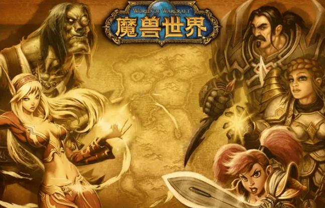 魔兽世界多少级可以交易图标