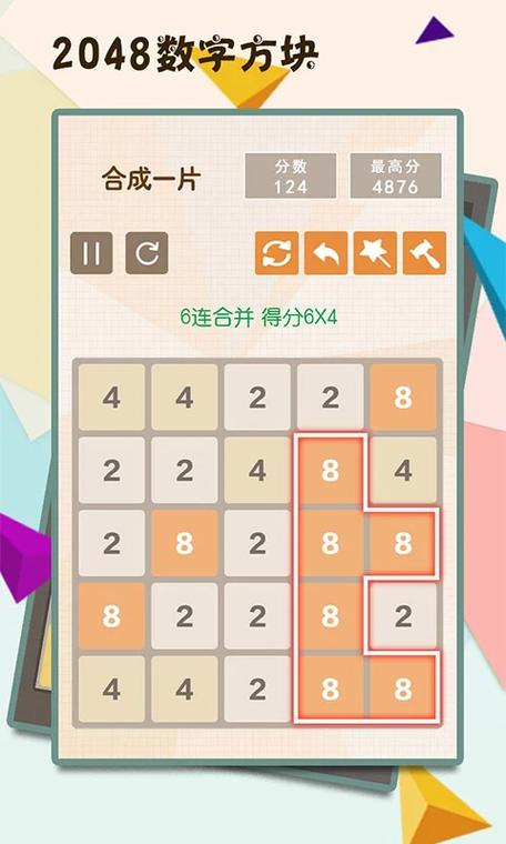 2048app安卓