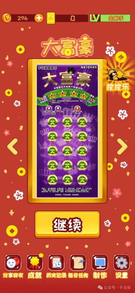 手谈姬呱呱乐图标