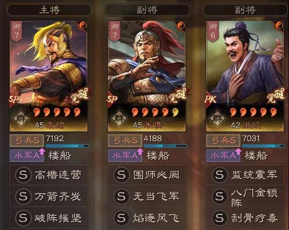吕玲绮沮授群弓阵容