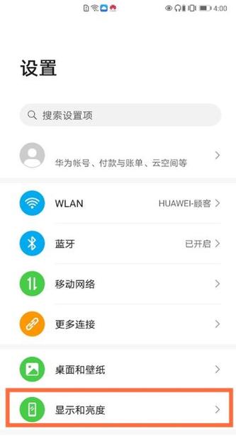 mate30pro频闪最简单三个步骤