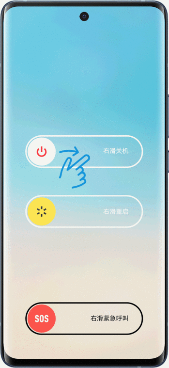 紧急呼叫滚动关掉步骤