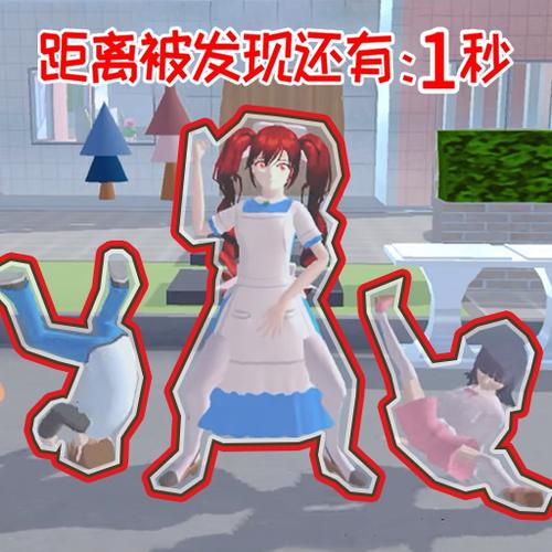 樱花校园躲猫猫下载安装无广告游戏截图