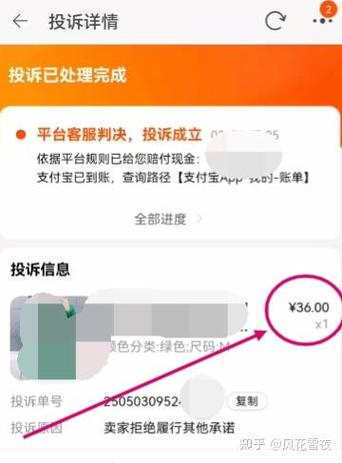交易关闭退款需要多久图标