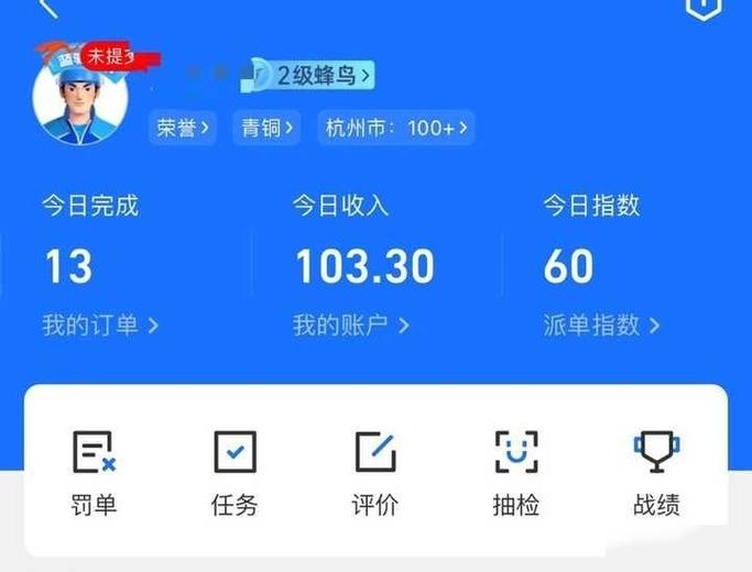 蜂鸟众包预定单规定