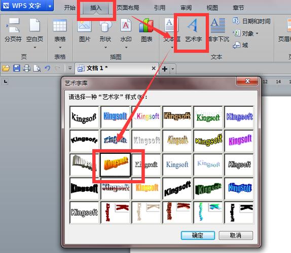 给文字设置字体的步骤