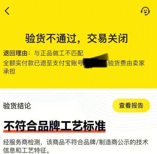 咸鱼走验货宝还能退吗图标