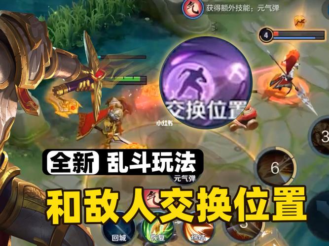 王者大乱斗怎么玩