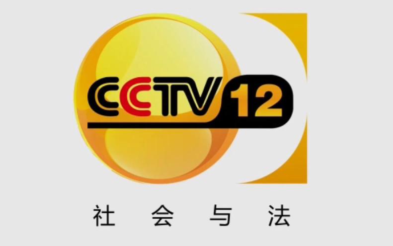 CCTV12广告缩略图