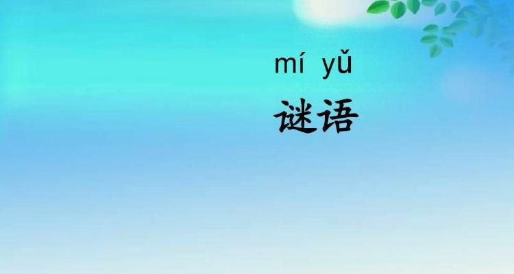林字多一半,别当森字猜