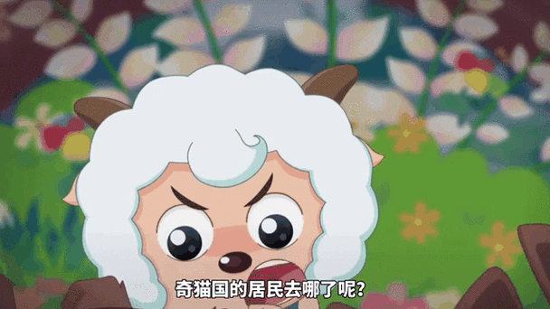 喜羊羊逃跑被三喜抓走的视频