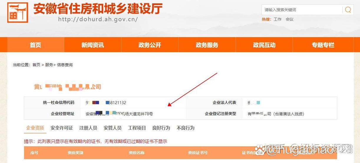 工商网站官网查询