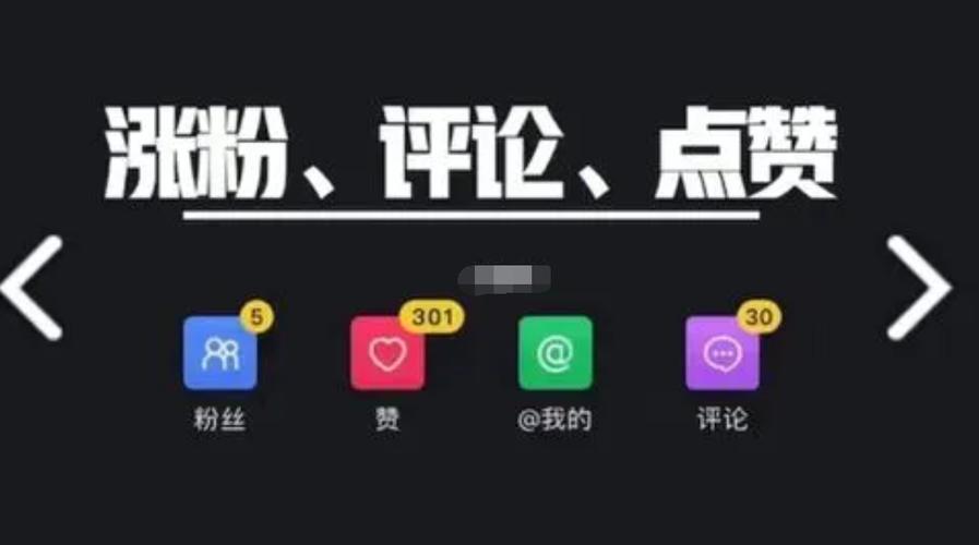 点赞就是粉丝了吗